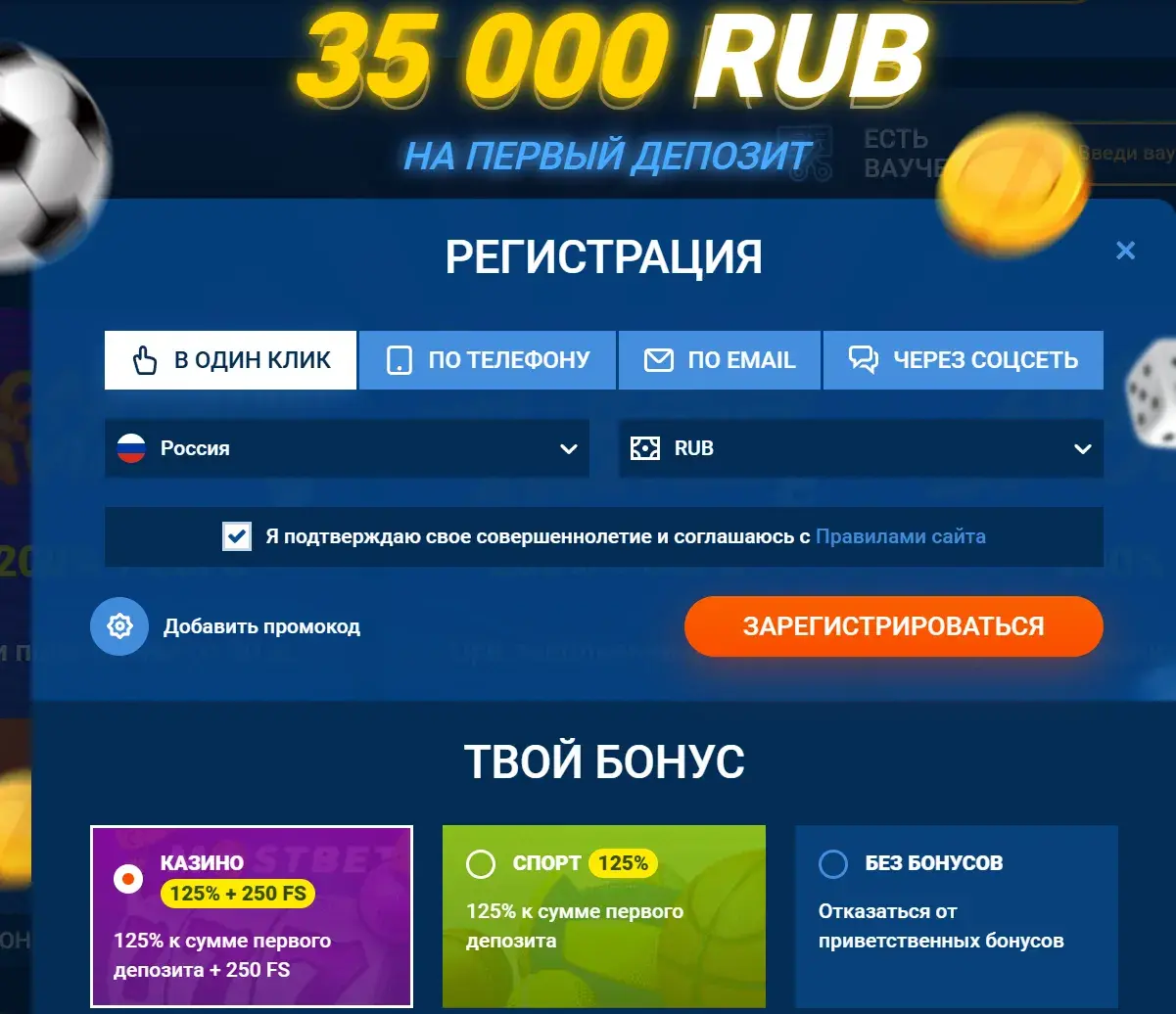 Mostbet Киргизия - 6) Бонусы и акции mostbet: условия,